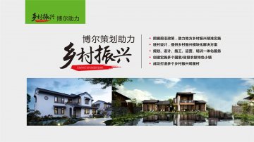 乡村振兴-九游官方端网站登录入口-九游体育(中国)策划